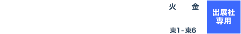 2018東京国際包装展｜TOKYO PACK 2018