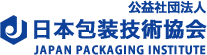 公益社団法人　日本包装技術協会