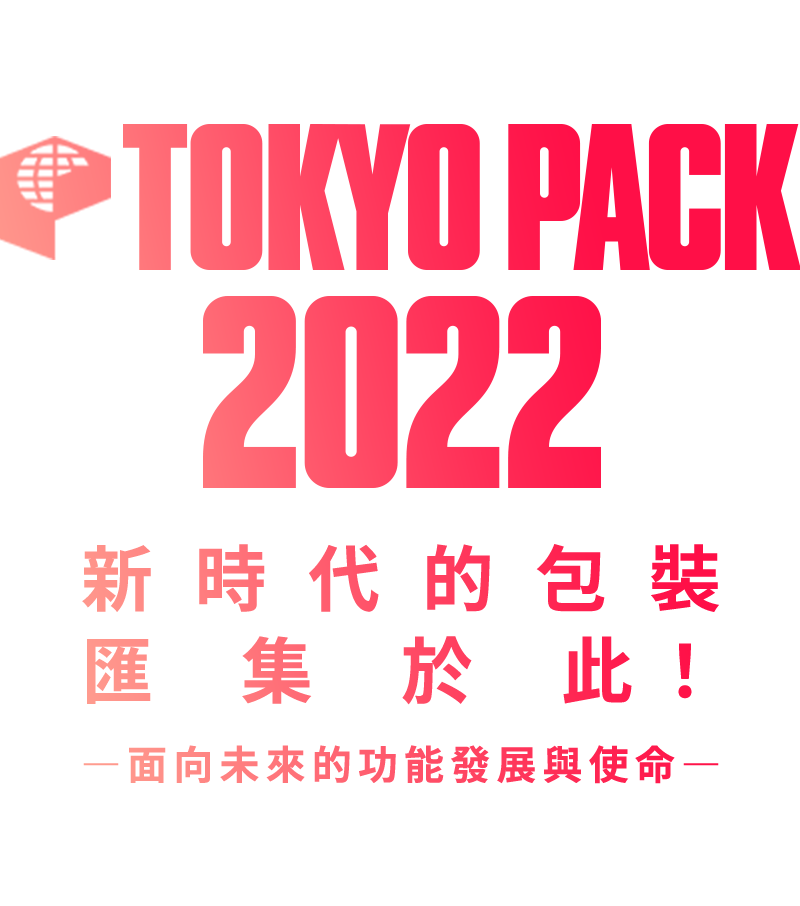 TOKYO PACK 2022