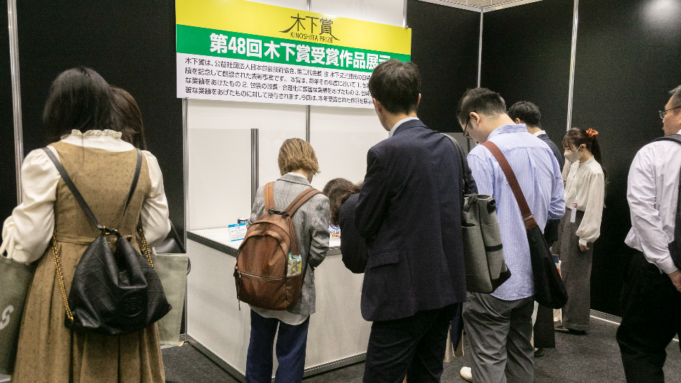 2026木下賞受賞作品展