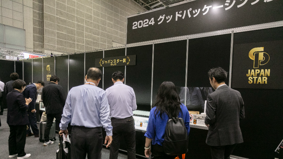 2026グッドパッケージング展